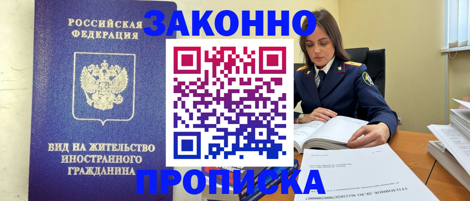 временная регистрация гарантия в Казани