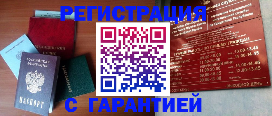 временная регистрация надежно в Казани