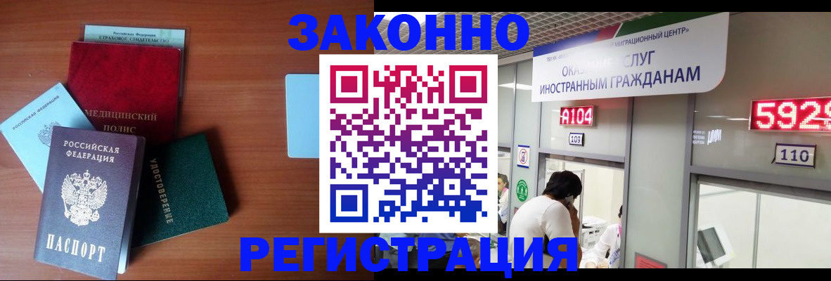 прописка гарантия в Казани