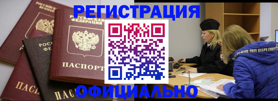 временная регистрация недорого в Казани