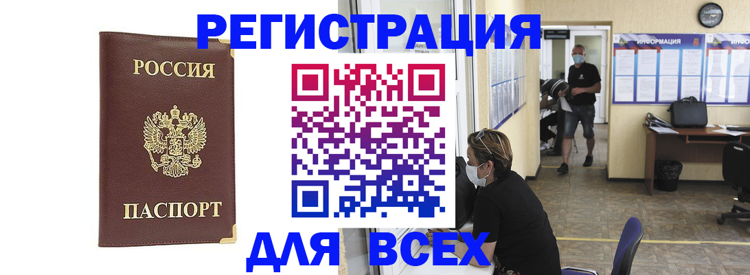 прописка штамп в Казани