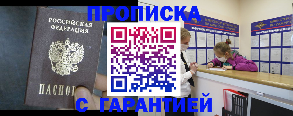 временная регистрация поиск в Казани