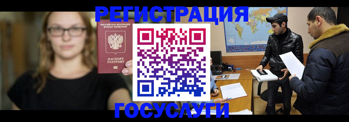 прописка иностранных граждан в Казани