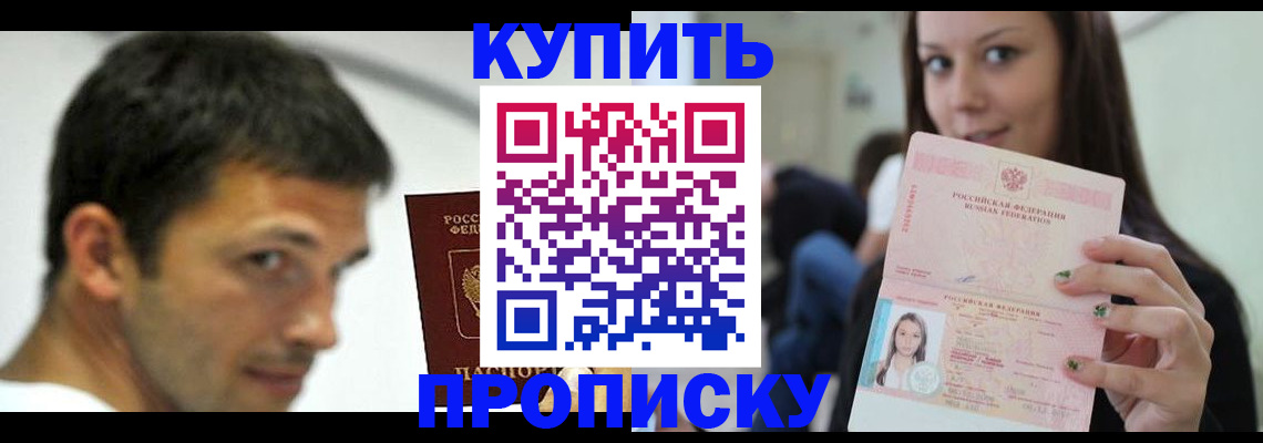 временная регистрация надежно в Казани