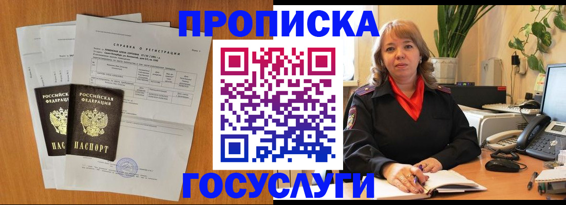 временная регистрация собственник в Казани