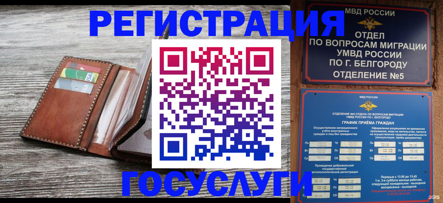 временная регистрация гарантия в Казани